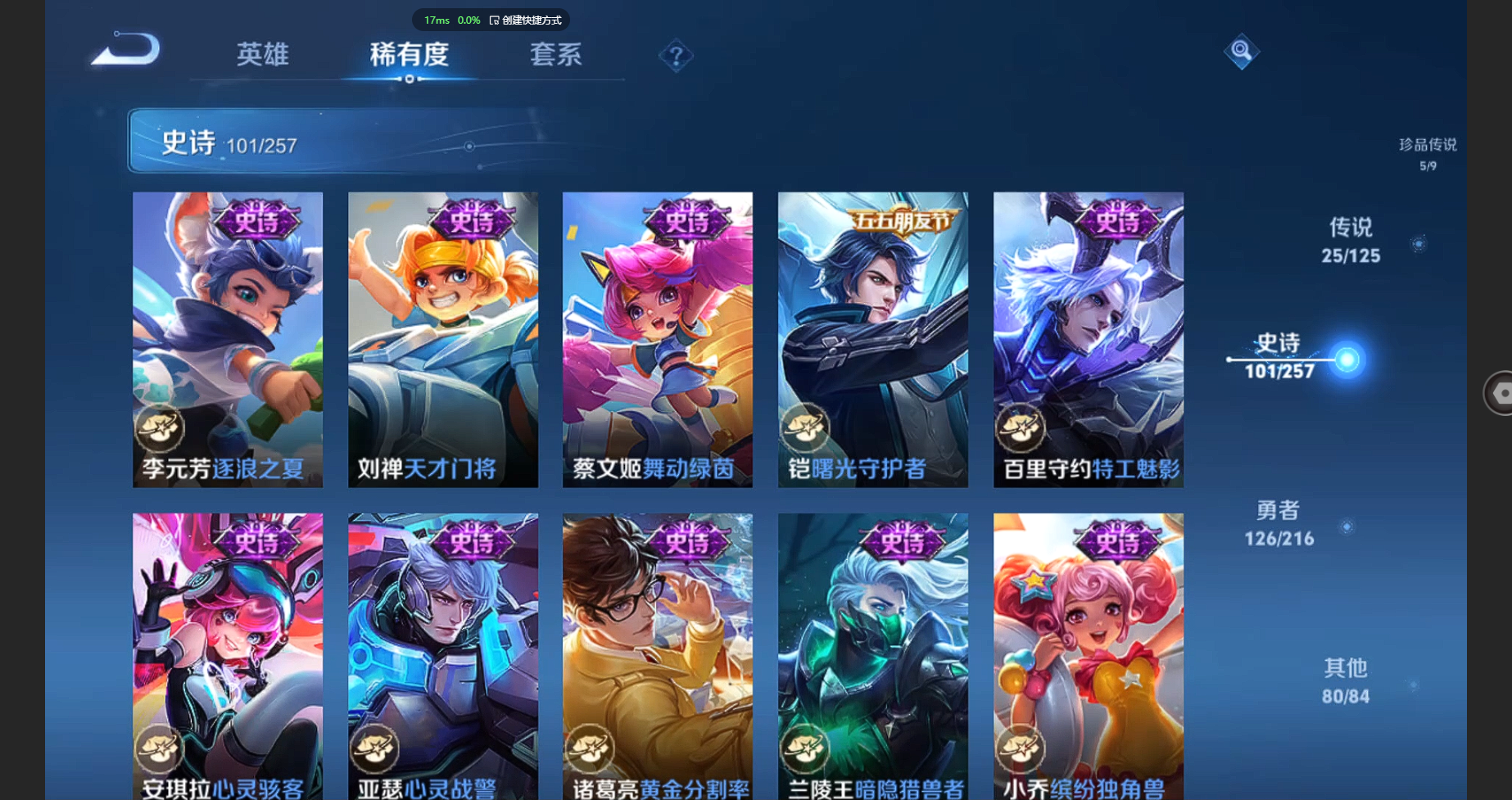 WZBSY3238463王者荣耀账号详情图16 WZBSY3238463王者荣耀账号详情图16