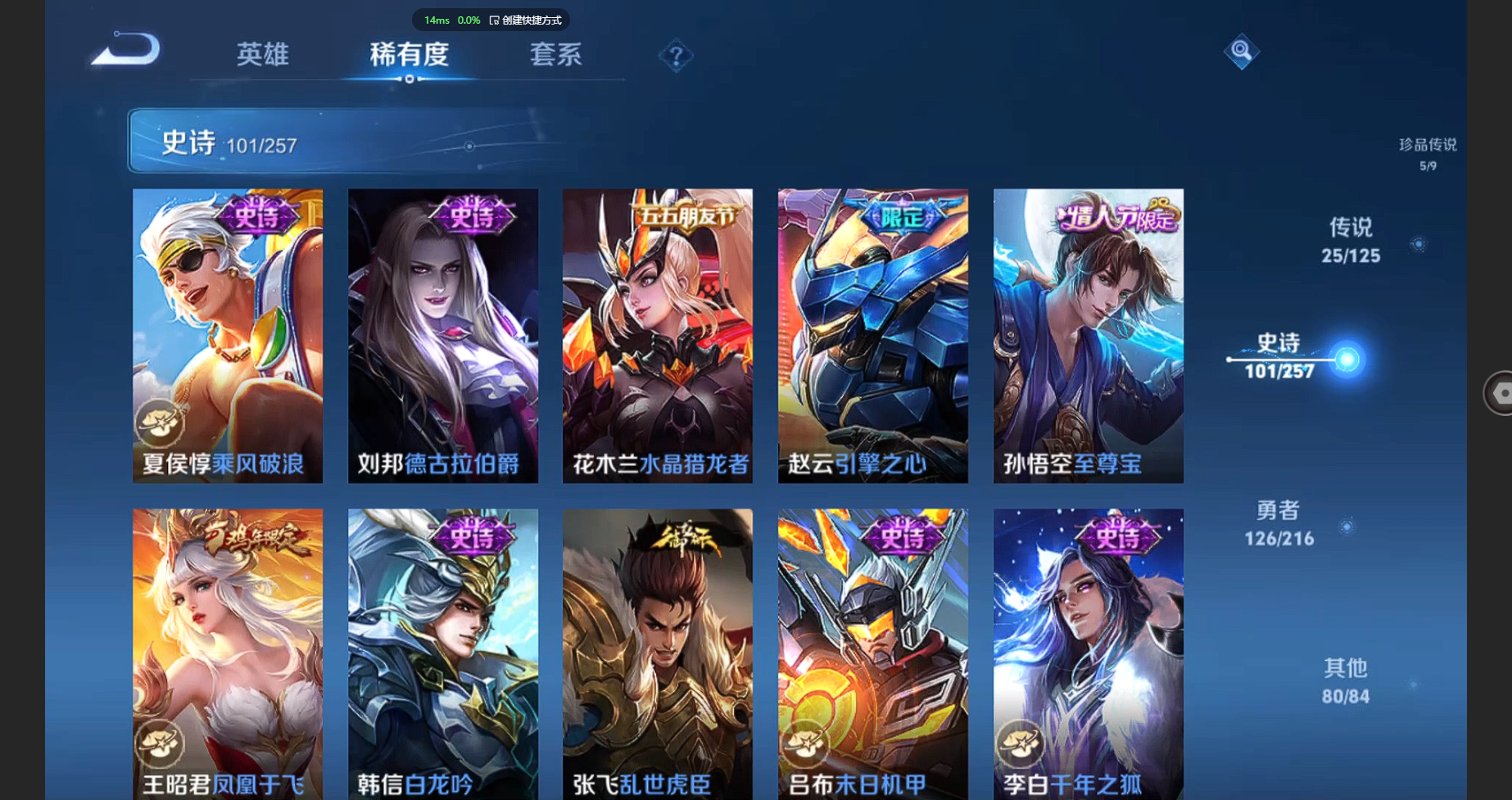 WZBSY3238463王者荣耀账号详情图17 WZBSY3238463王者荣耀账号详情图17