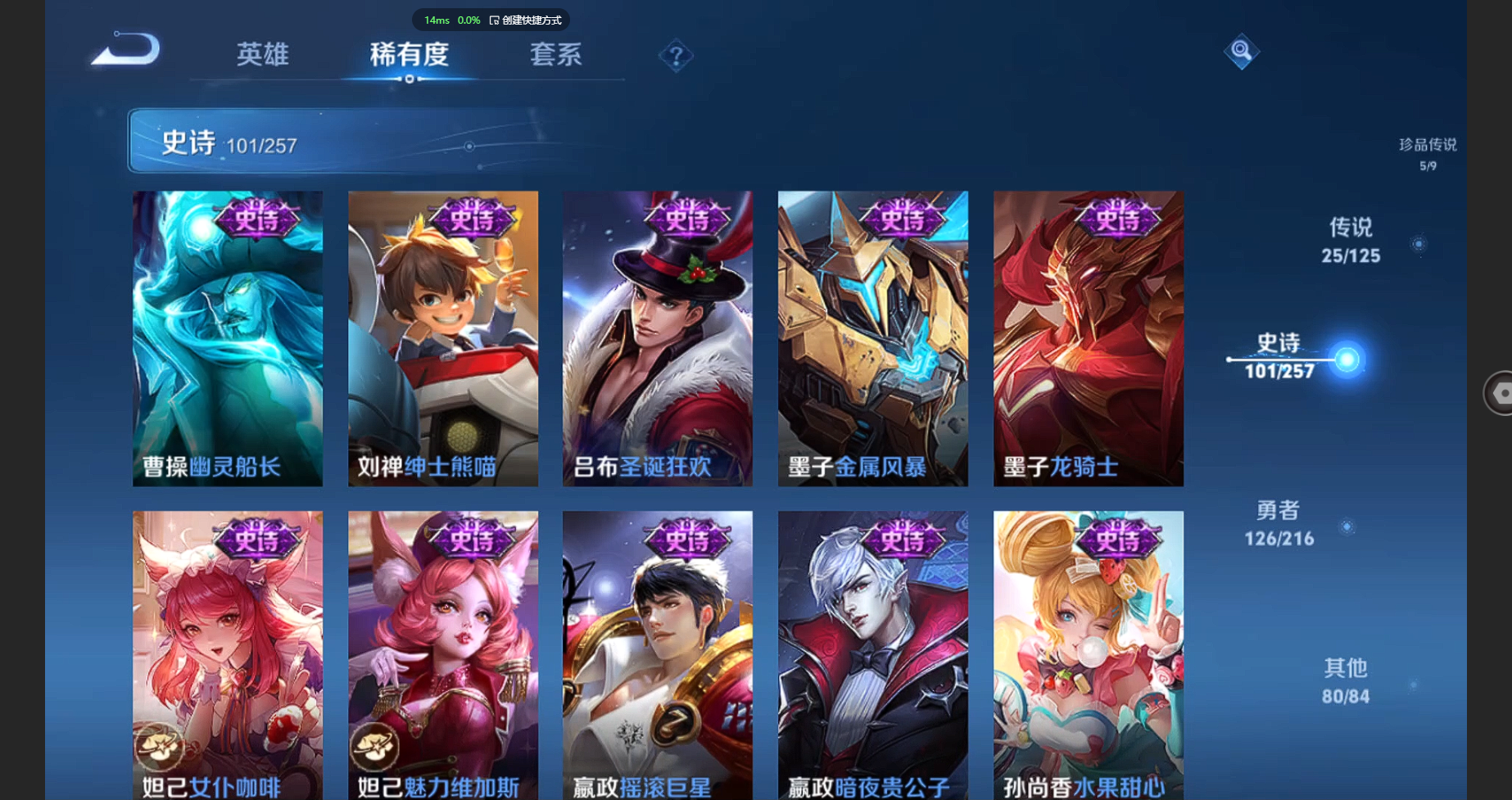 WZBSY3238463王者荣耀账号详情图18 WZBSY3238463王者荣耀账号详情图18