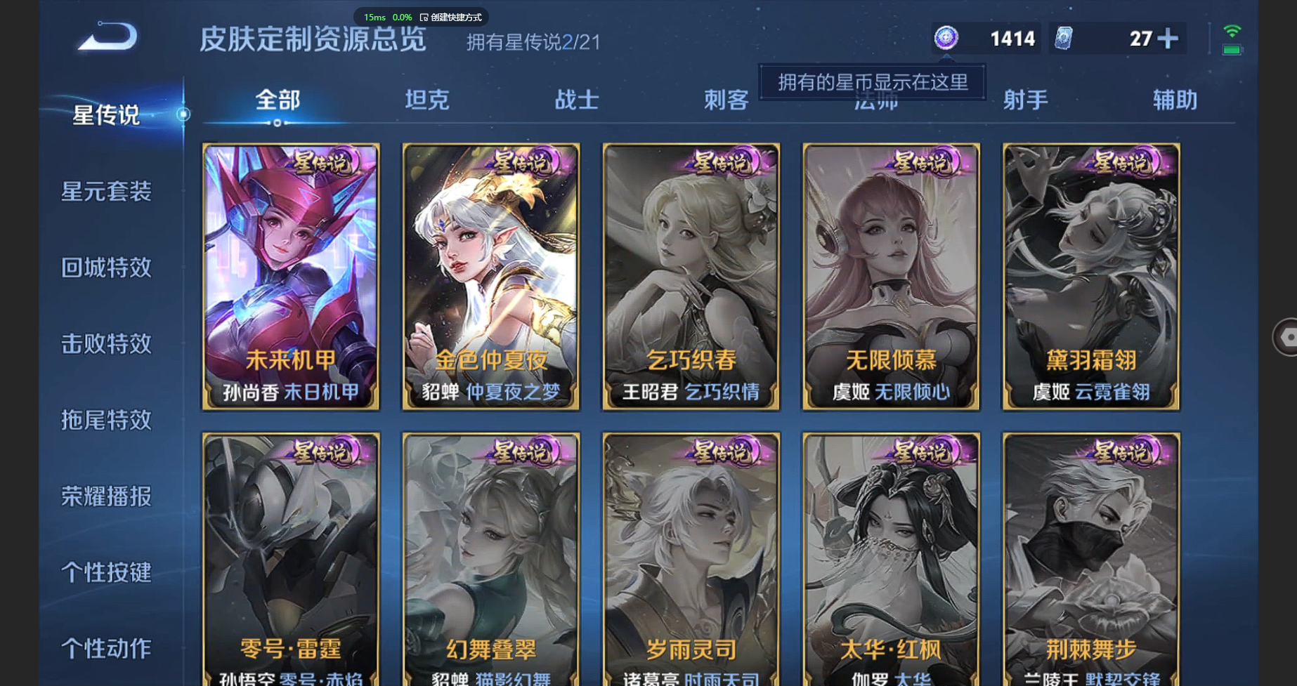 WZBSY3238463王者荣耀账号详情图21 WZBSY3238463王者荣耀账号详情图21