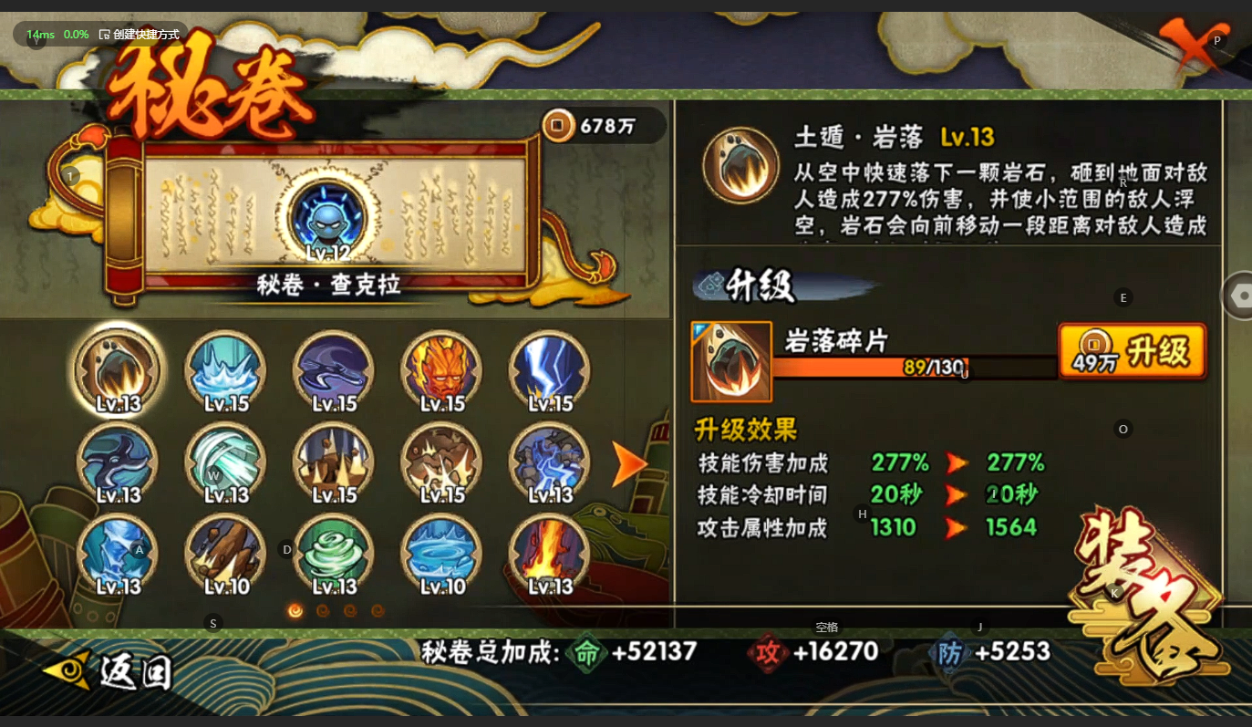 HYBSY318083火影忍者账号详情图7