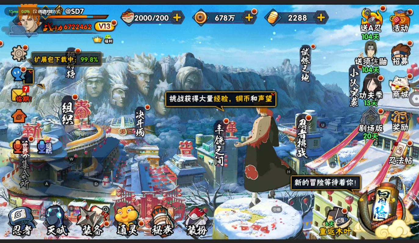 HYBSY318083火影忍者账号详情图2