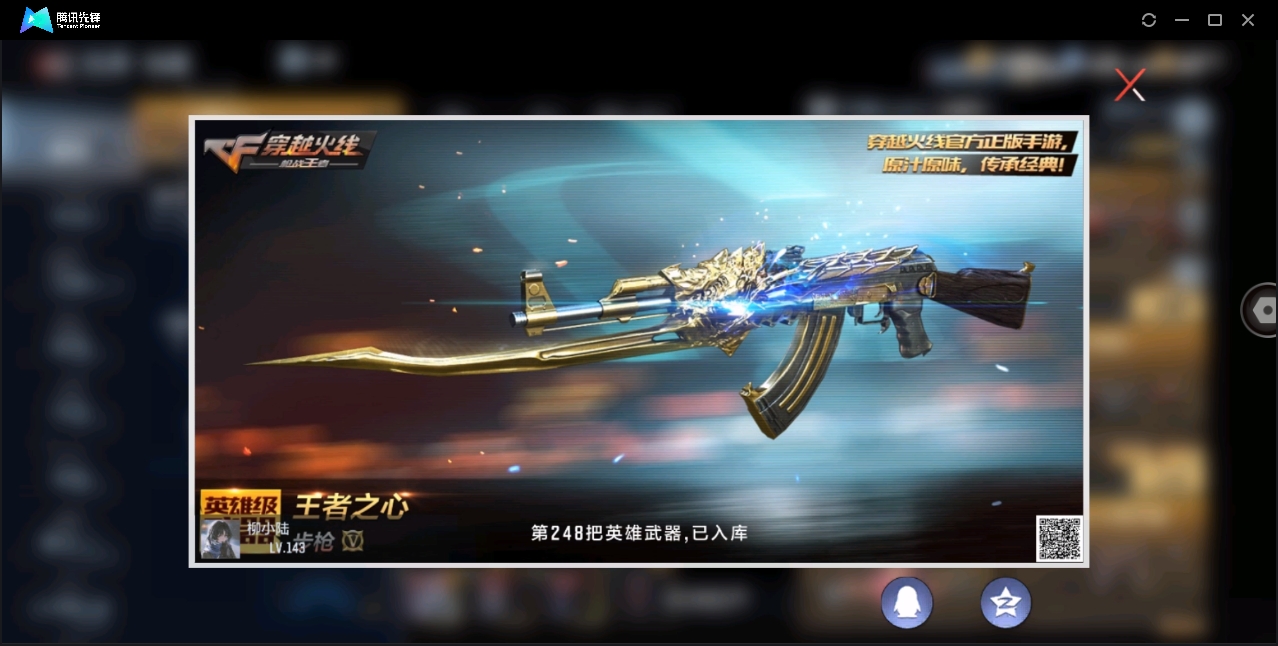 CFMYYH346976枪战王者账号详情图12