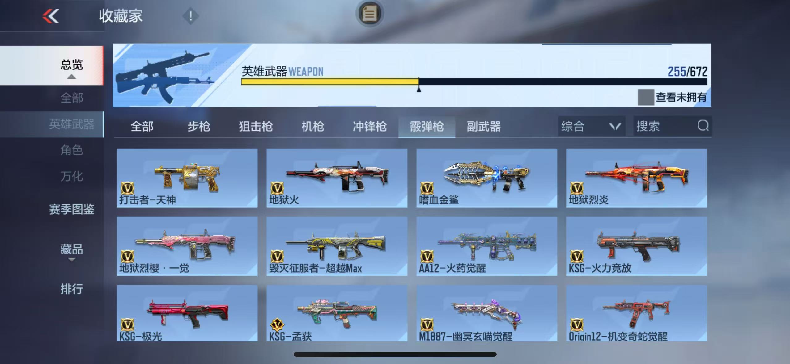 CFMYYH346956枪战王者账号详情图27 CFMYYH346956枪战王者账号详情图27