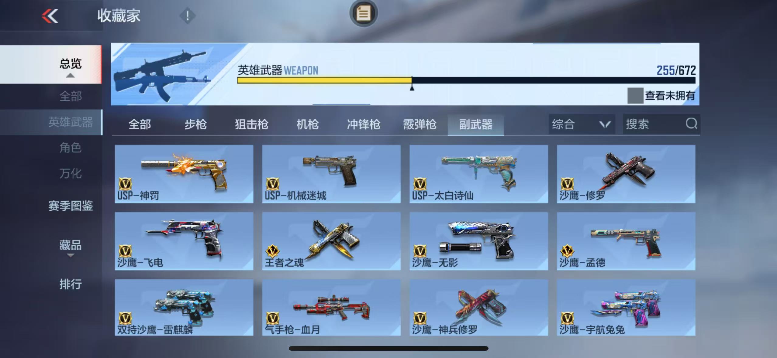 CFMYYH346956枪战王者账号详情图28 CFMYYH346956枪战王者账号详情图28