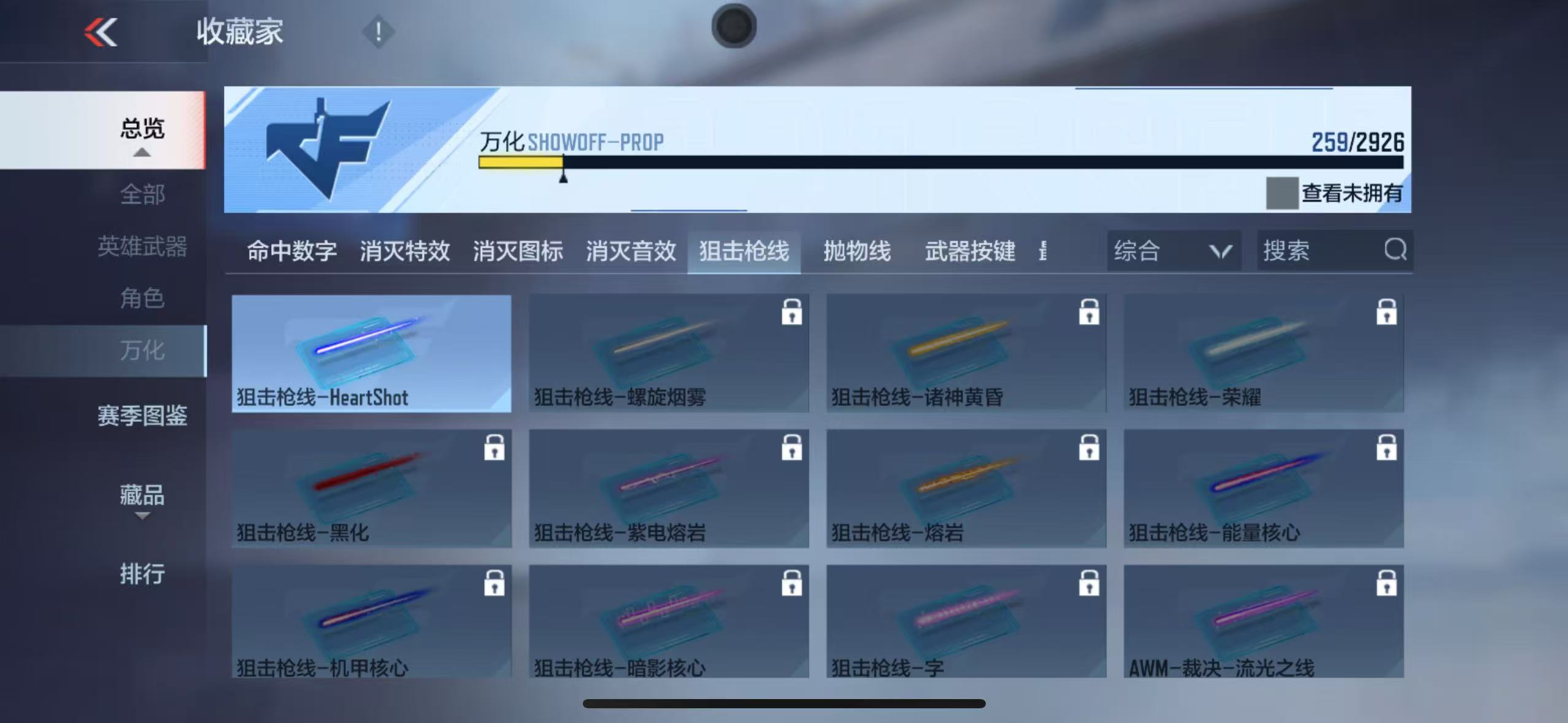 CFMYYH346956枪战王者账号详情图14 CFMYYH346956枪战王者账号详情图14