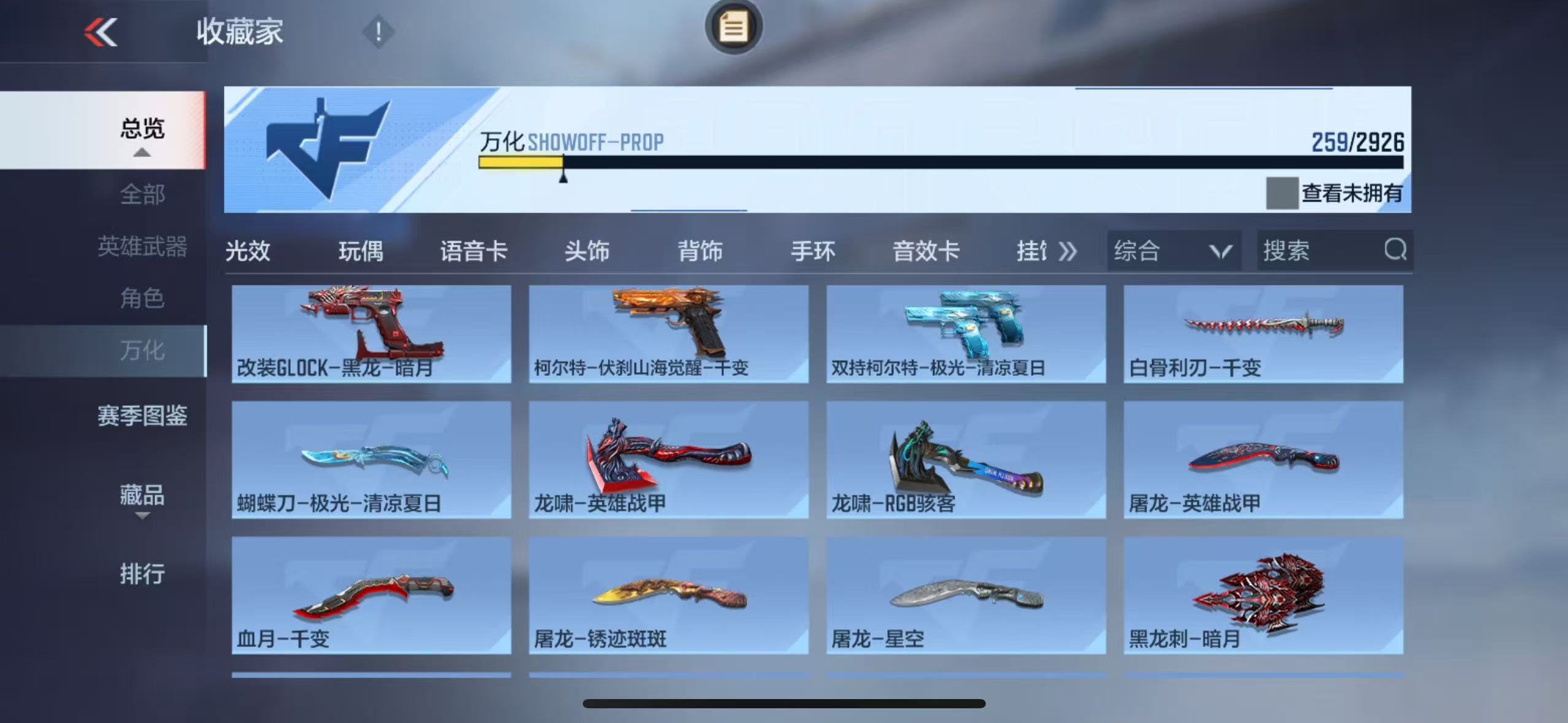 CFMYYH346956枪战王者账号详情图16 CFMYYH346956枪战王者账号详情图16