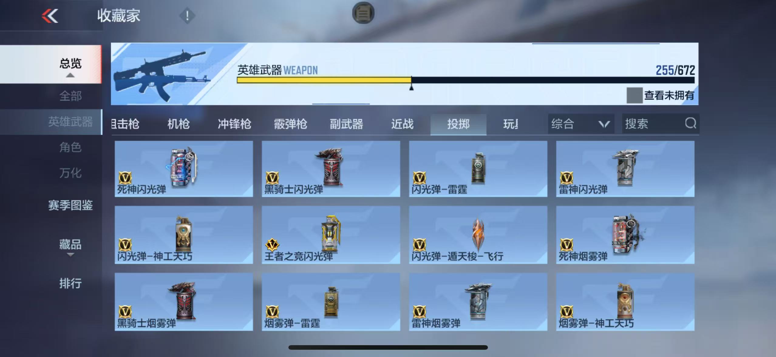 CFMYYH346956枪战王者账号详情图35 CFMYYH346956枪战王者账号详情图35