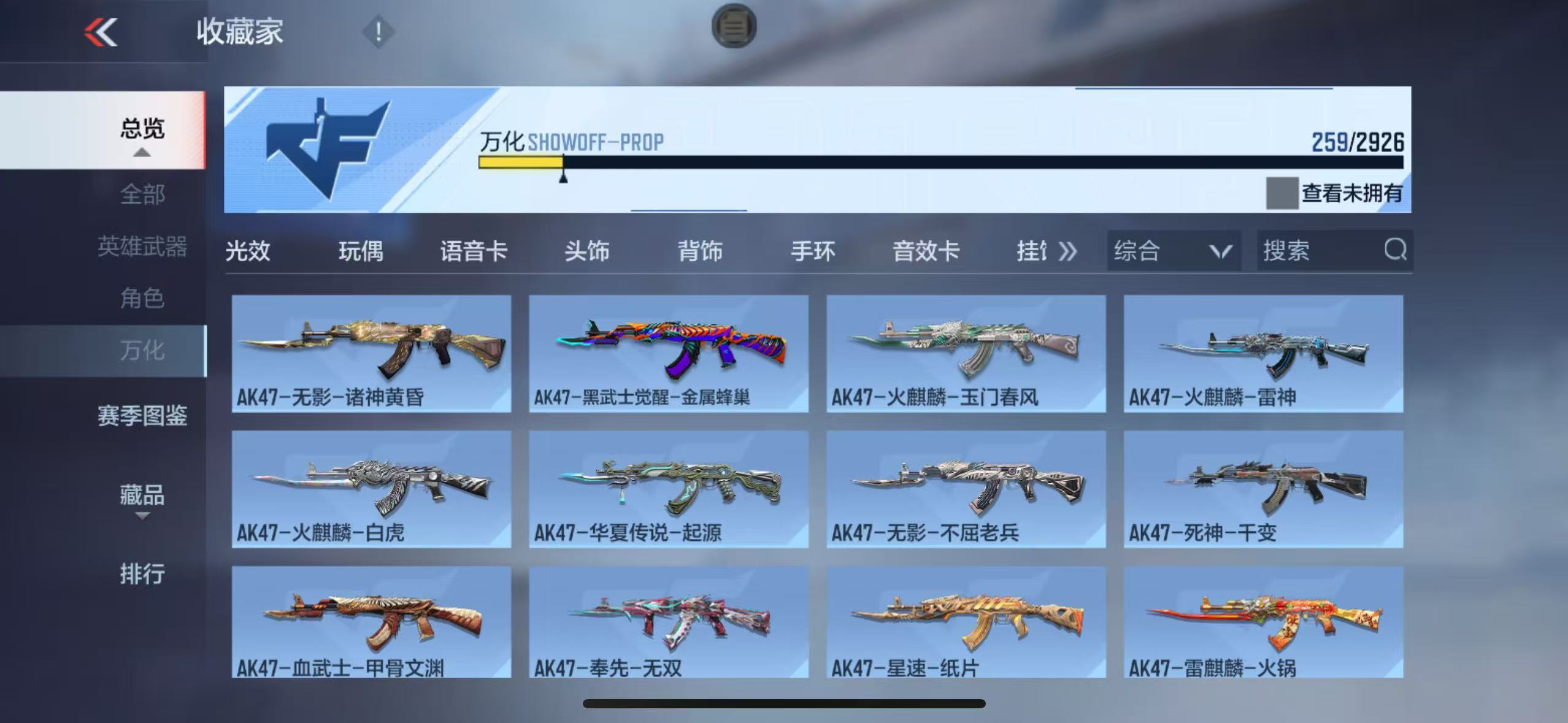 CFMYYH346956枪战王者账号详情图36 CFMYYH346956枪战王者账号详情图36