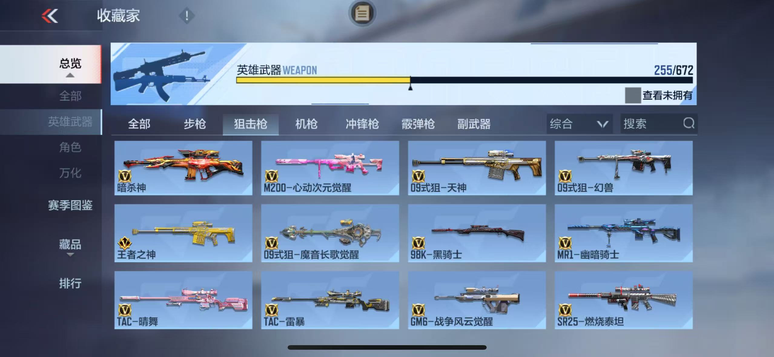 CFMYYH346956枪战王者账号详情图24 CFMYYH346956枪战王者账号详情图24