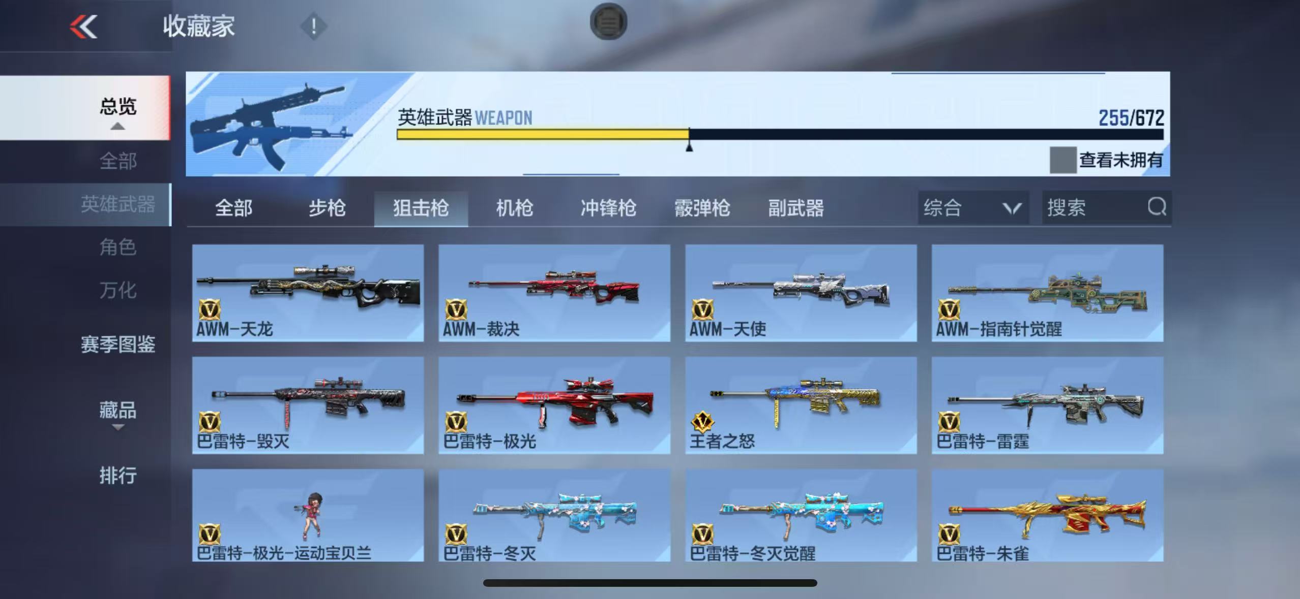 CFMYYH346956枪战王者账号详情图23 CFMYYH346956枪战王者账号详情图23