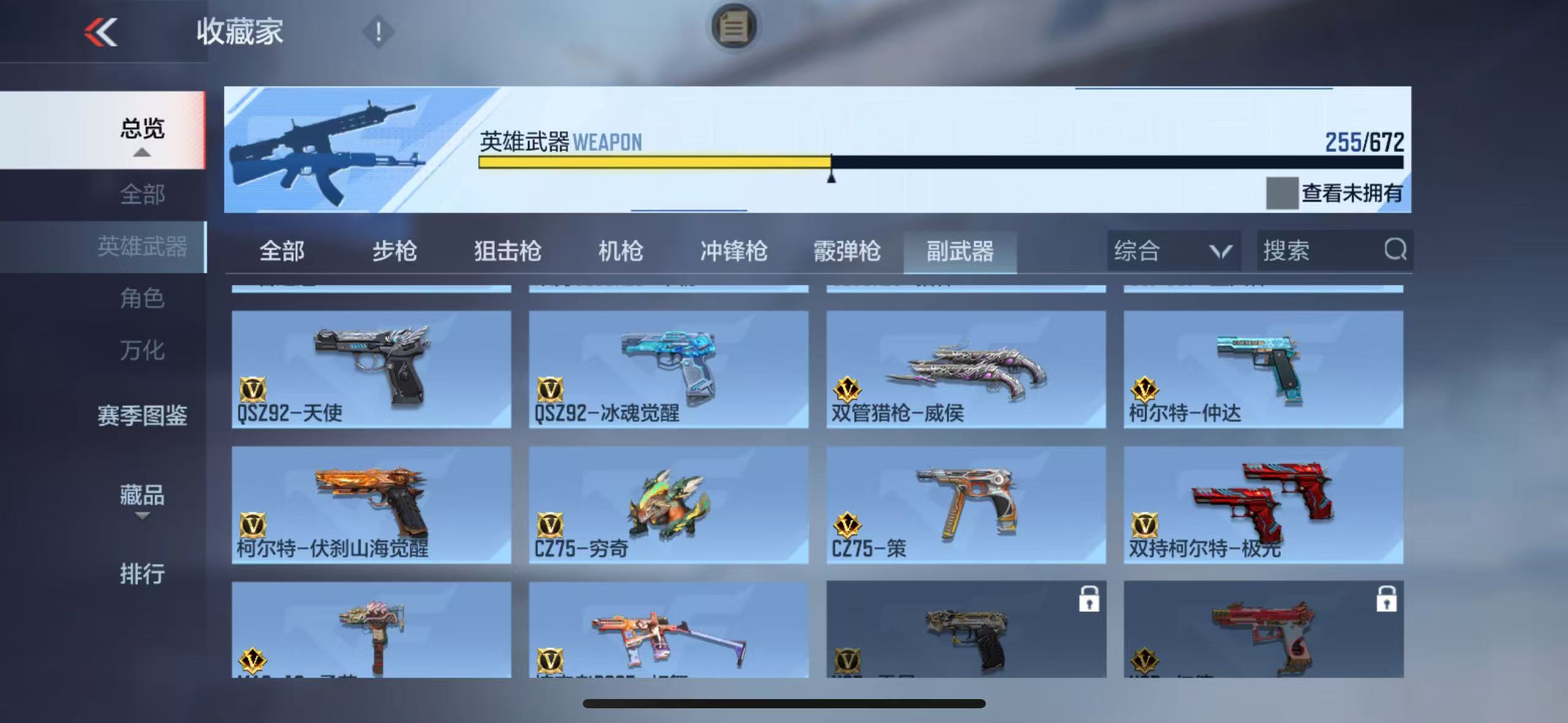 CFMYYH346956枪战王者账号详情图30 CFMYYH346956枪战王者账号详情图30