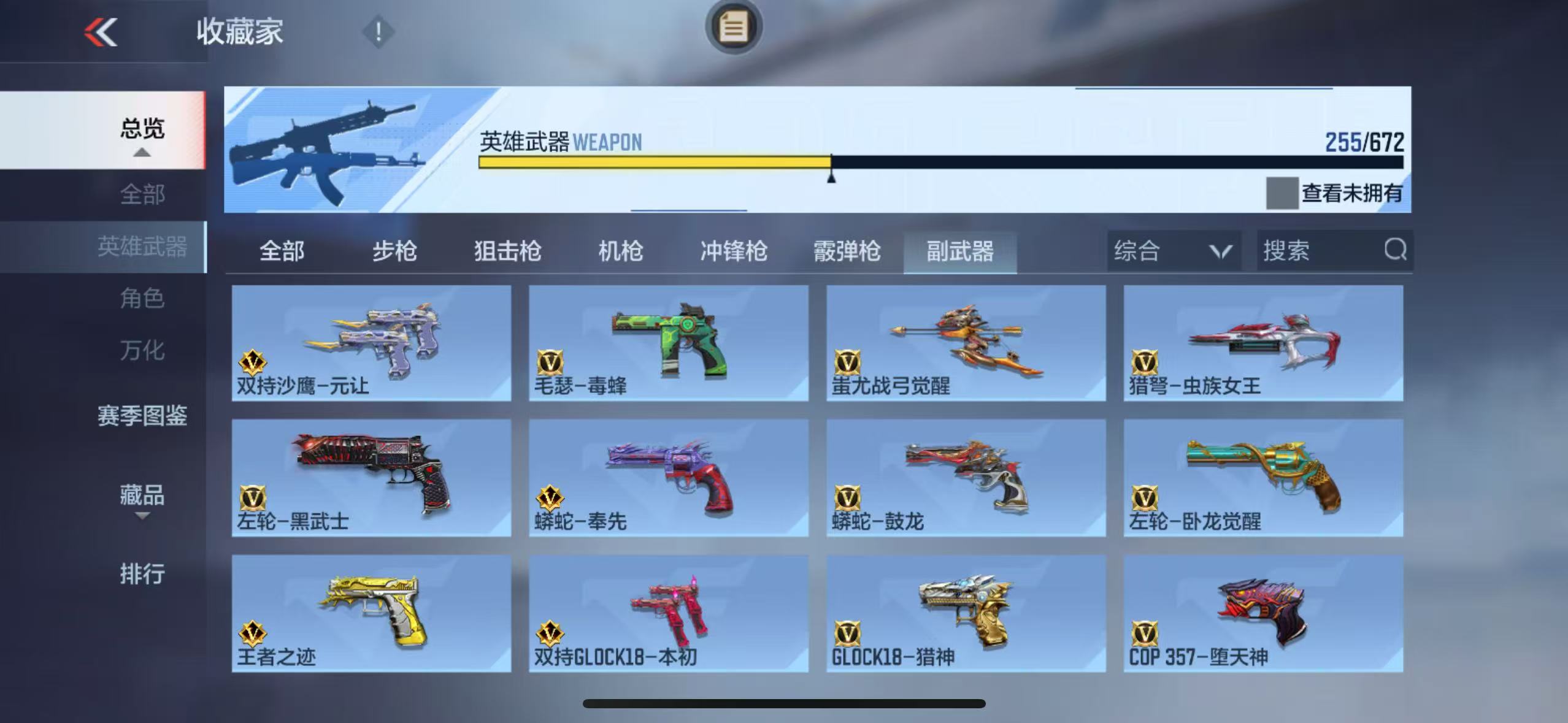 CFMYYH346956枪战王者账号详情图29 CFMYYH346956枪战王者账号详情图29
