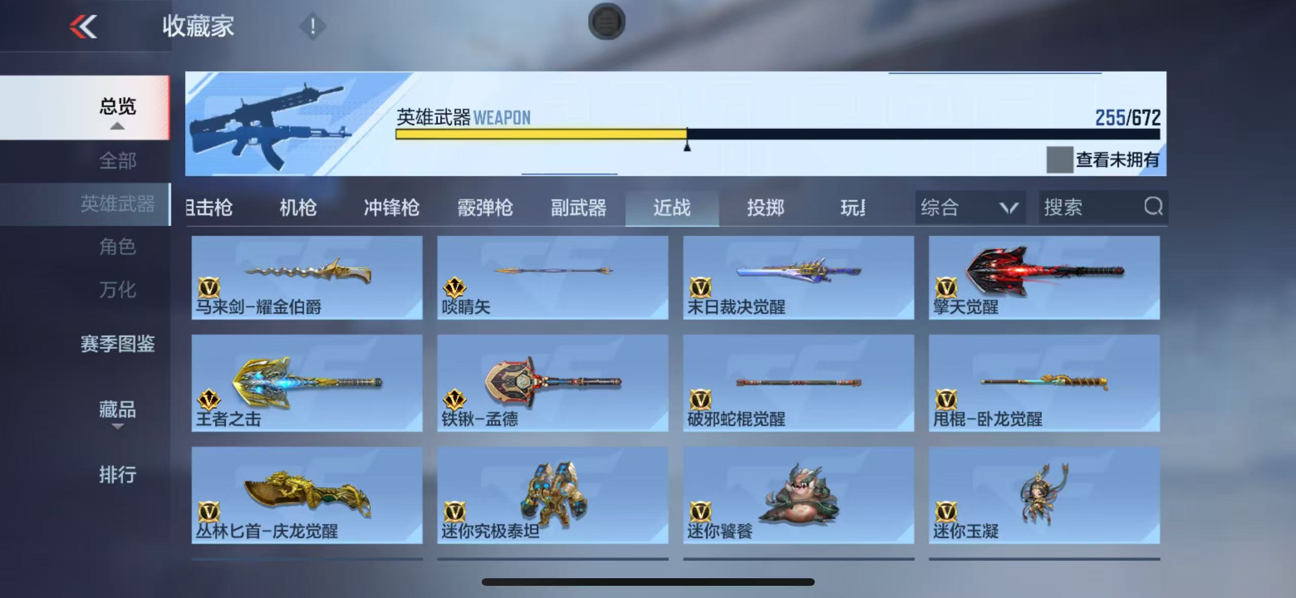 CFMYYH346956枪战王者账号详情图34 CFMYYH346956枪战王者账号详情图34