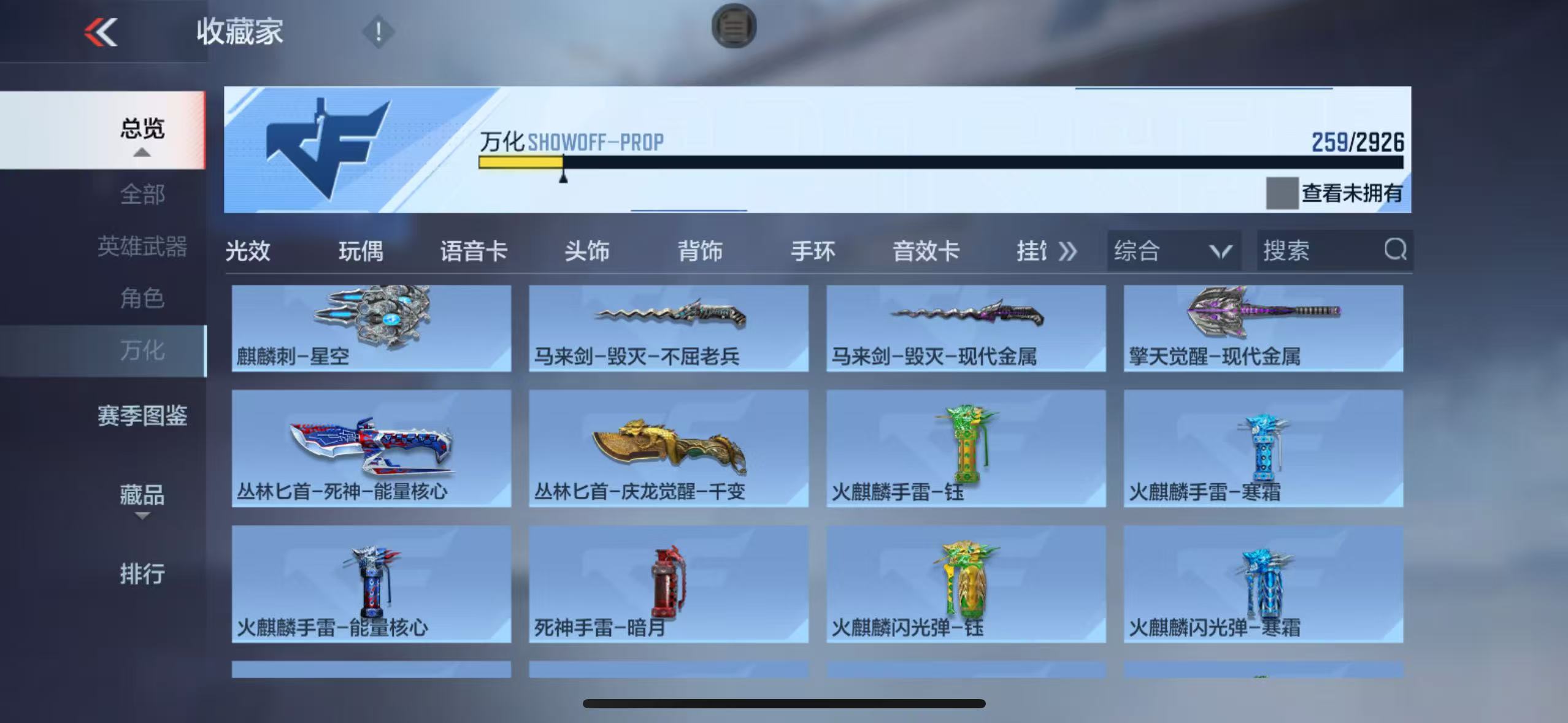 CFMYYH346956枪战王者账号详情图41 CFMYYH346956枪战王者账号详情图41