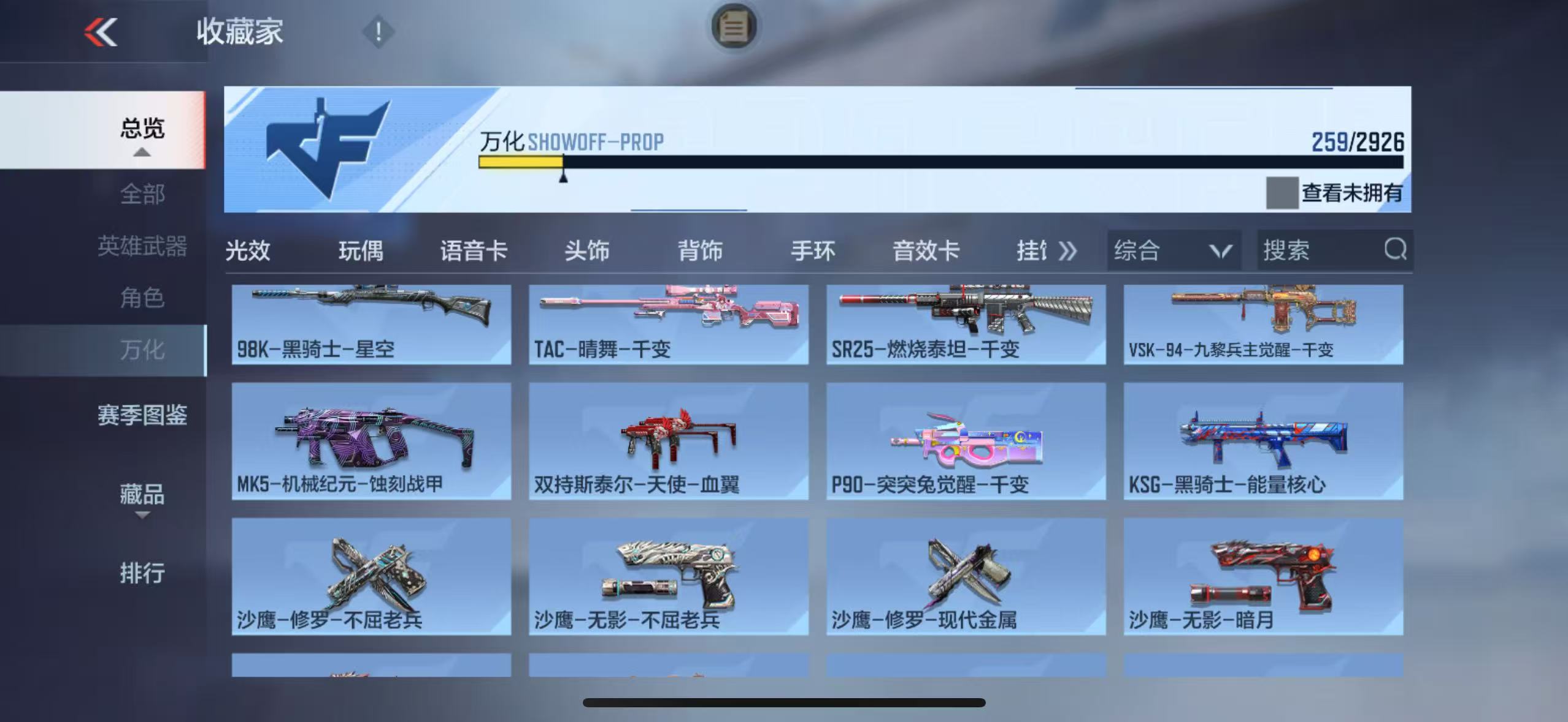 CFMYYH346956枪战王者账号详情图40 CFMYYH346956枪战王者账号详情图40