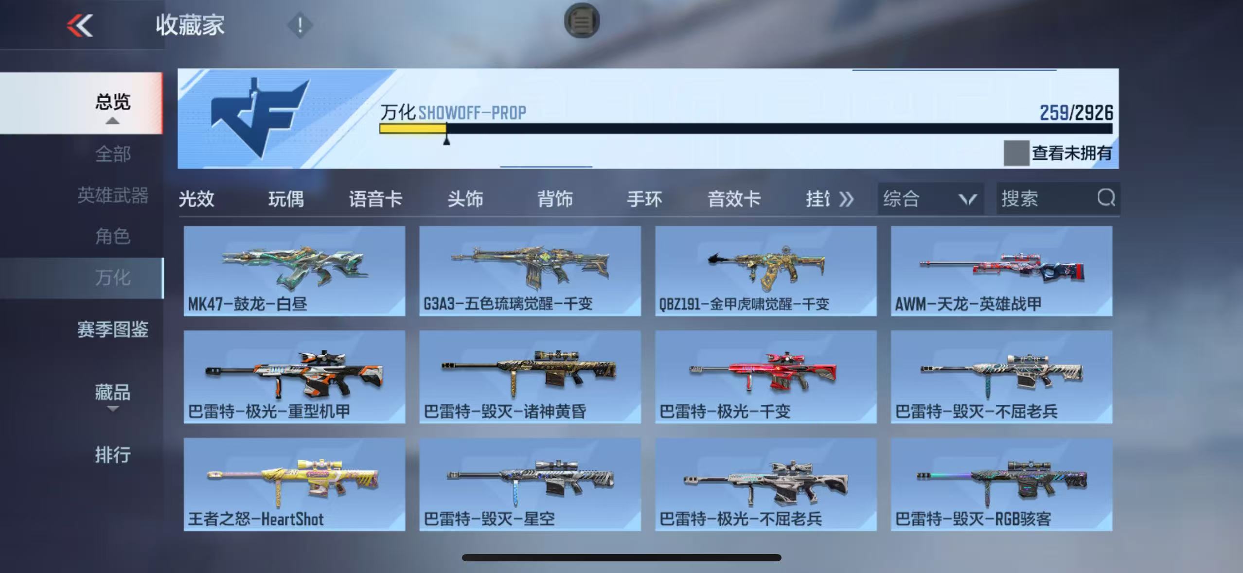 CFMYYH346956枪战王者账号详情图39 CFMYYH346956枪战王者账号详情图39