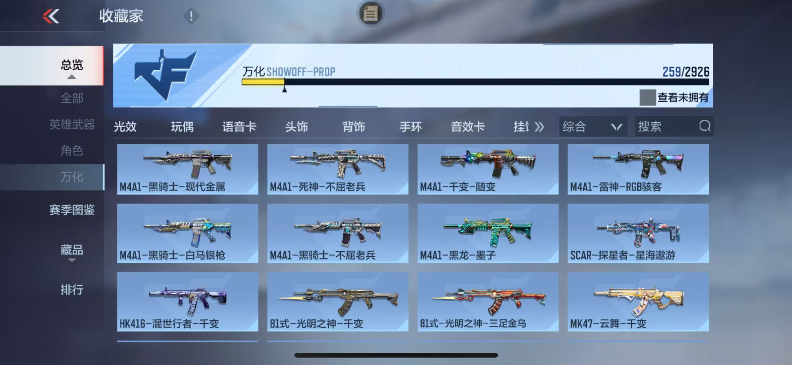 CFMYYH346956枪战王者账号详情图38 CFMYYH346956枪战王者账号详情图38