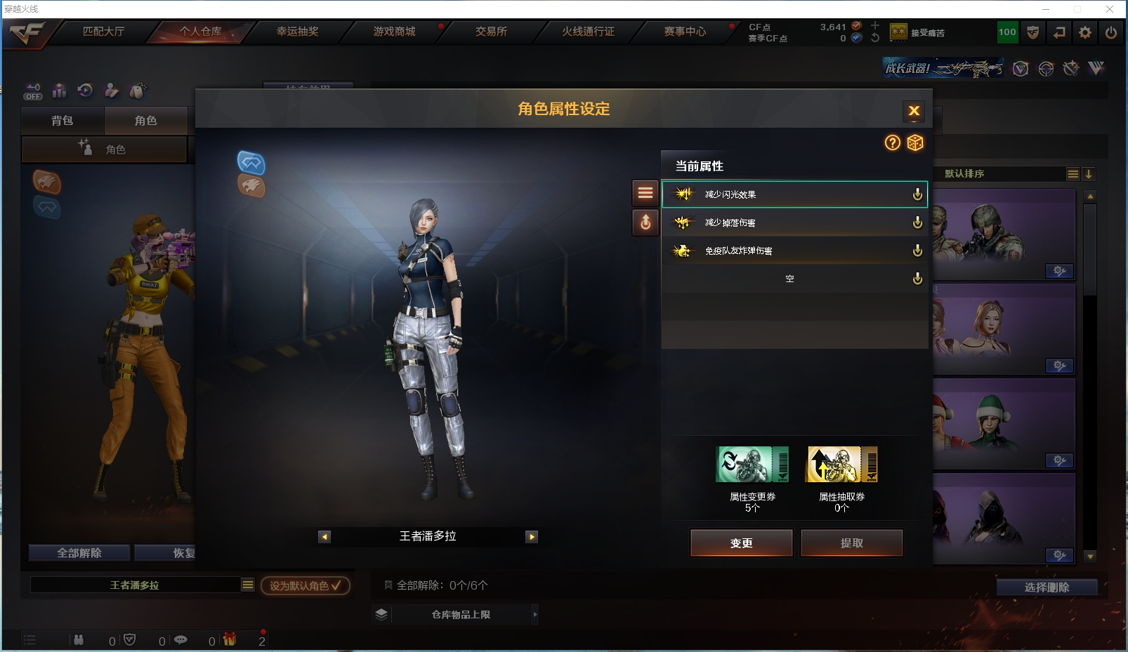 CFYYH328679穿越火线账号详情图4
