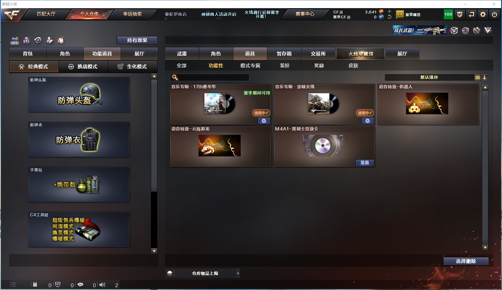 CFYYH328679穿越火线账号详情图7