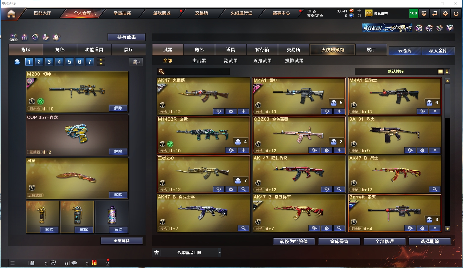 CFYYH328679穿越火线账号详情图2