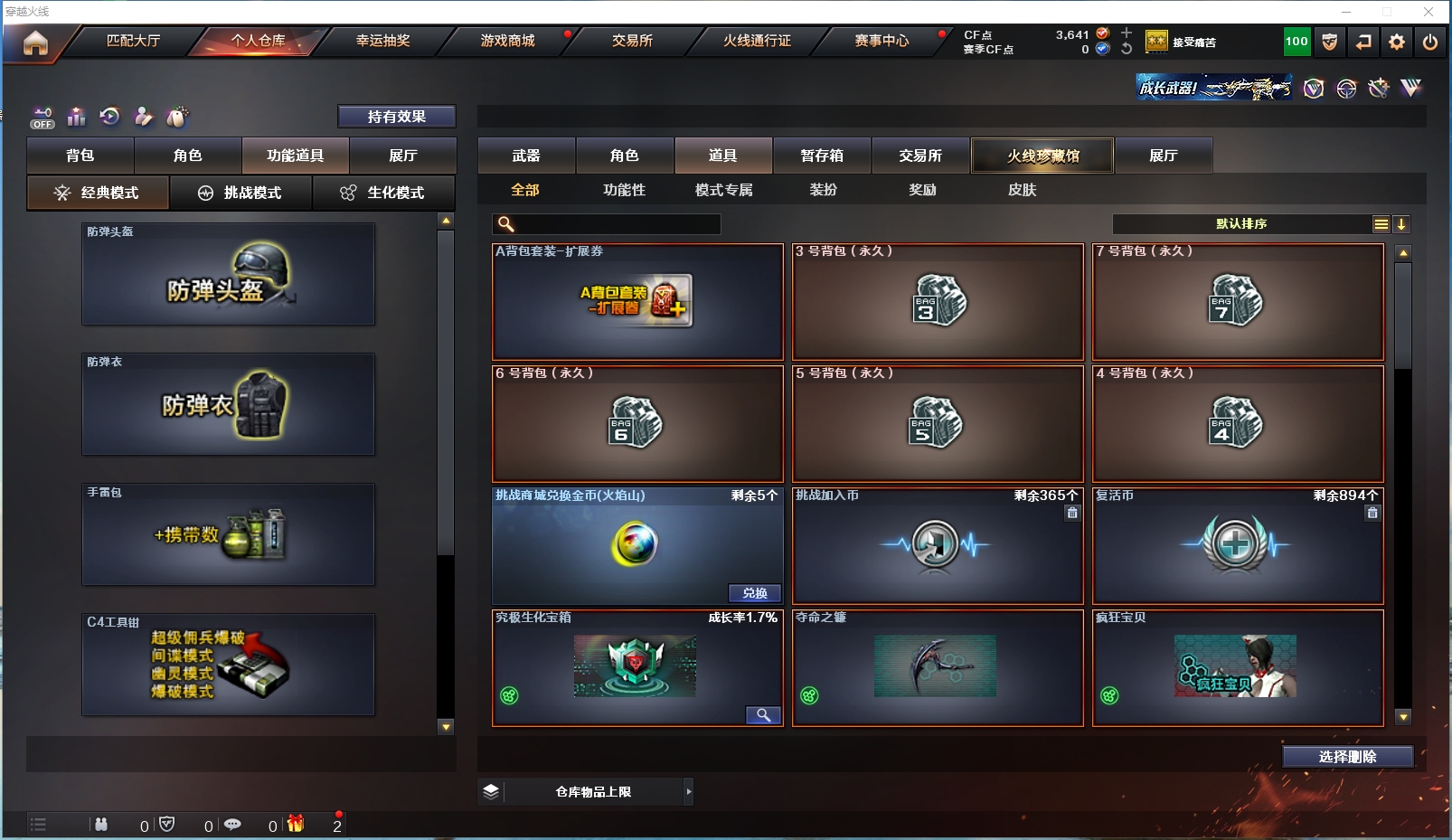CFYYH328679穿越火线账号详情图8