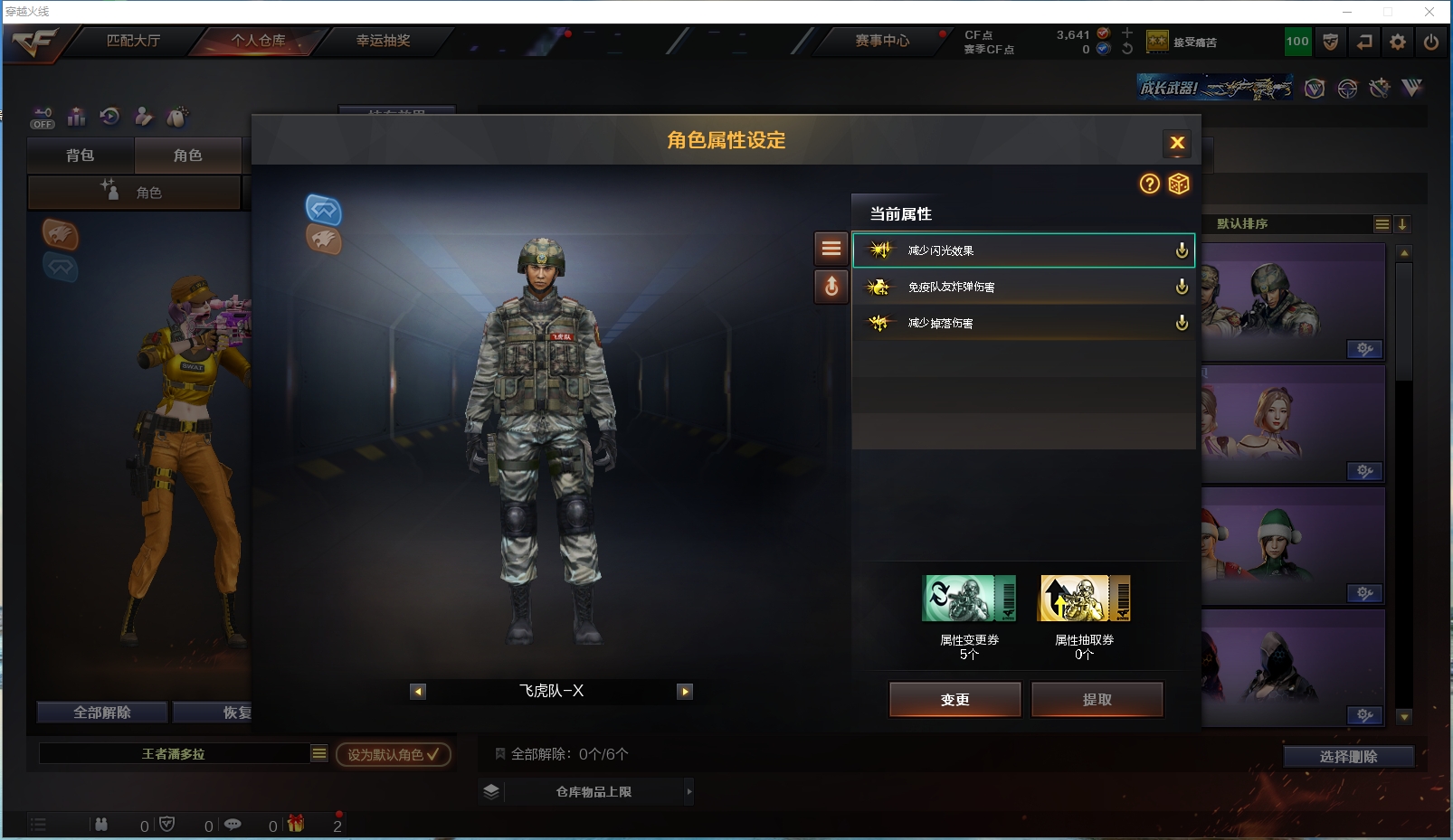 CFYYH328679穿越火线账号详情图6