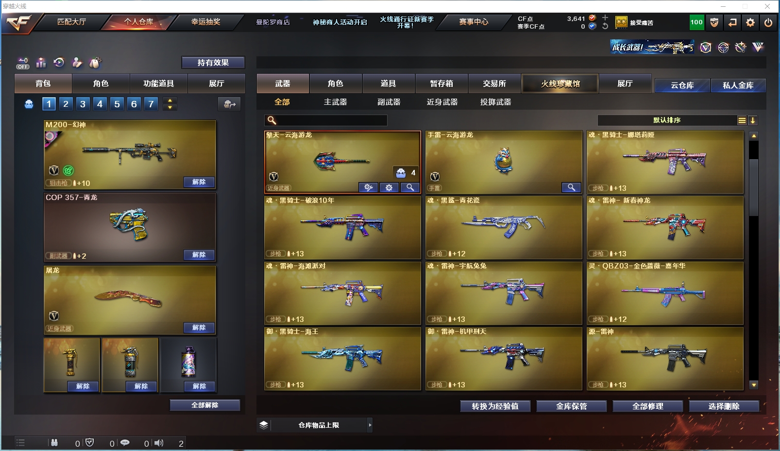 CFYYH328679穿越火线账号详情图13
