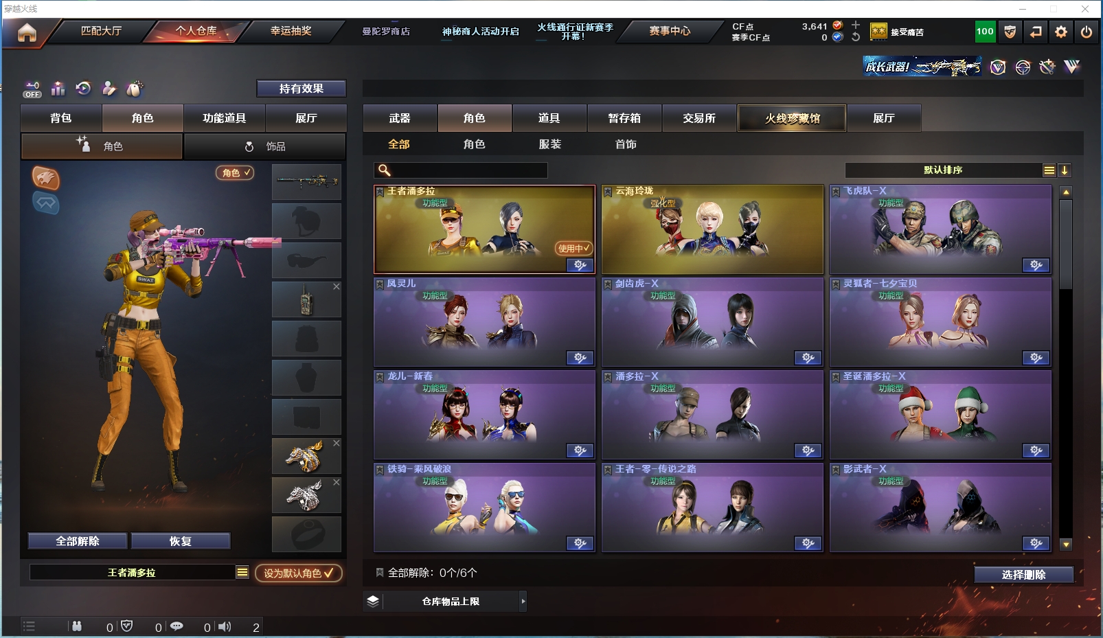 CFYYH328679穿越火线账号详情图12