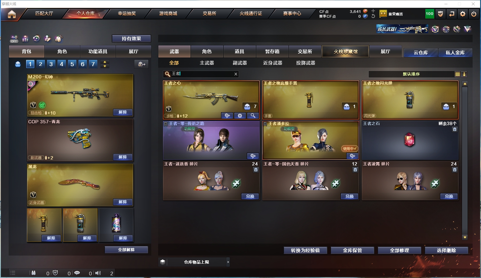 CFYYH328679穿越火线账号详情图9