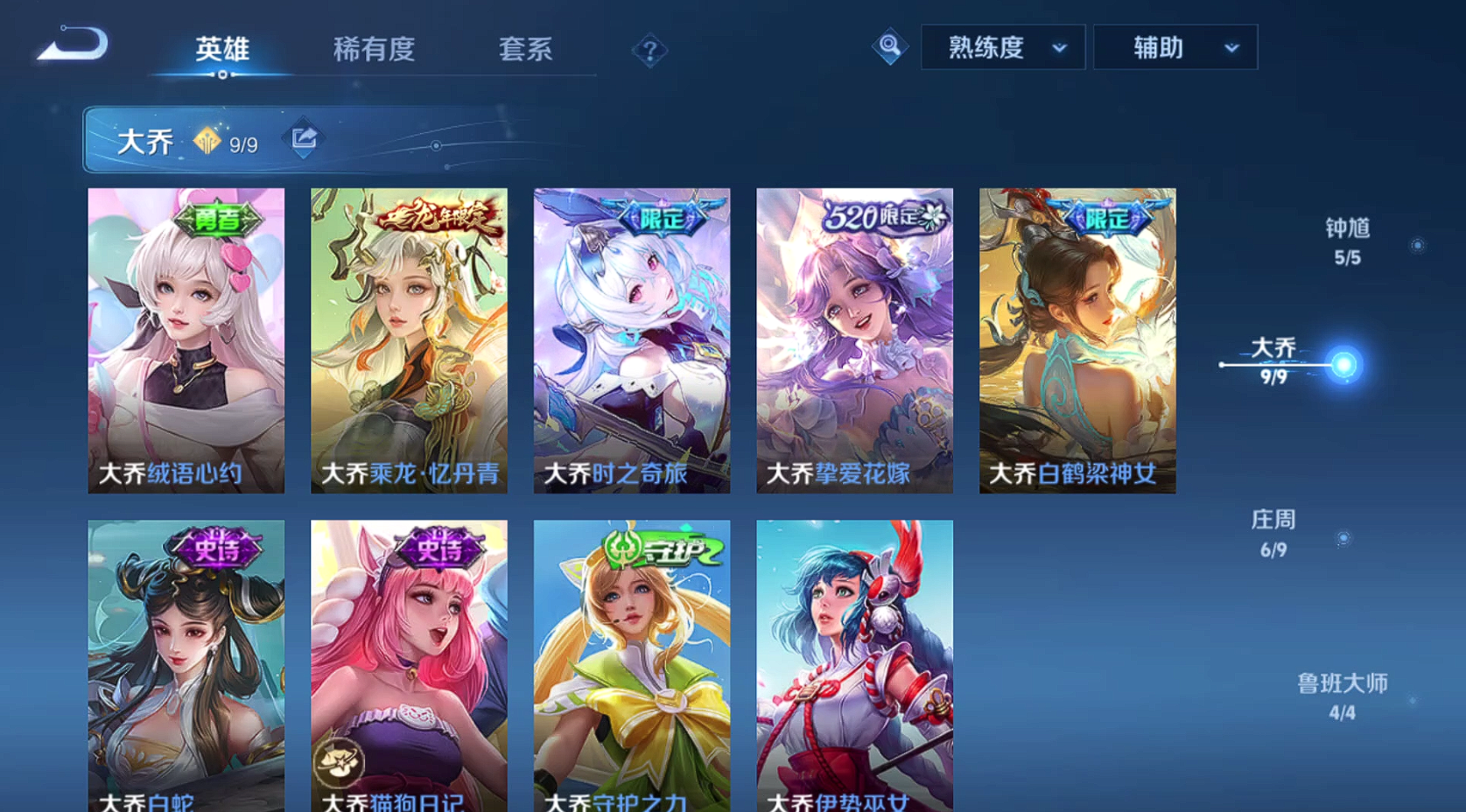 WZBSY3227749王者荣耀账号详情图40