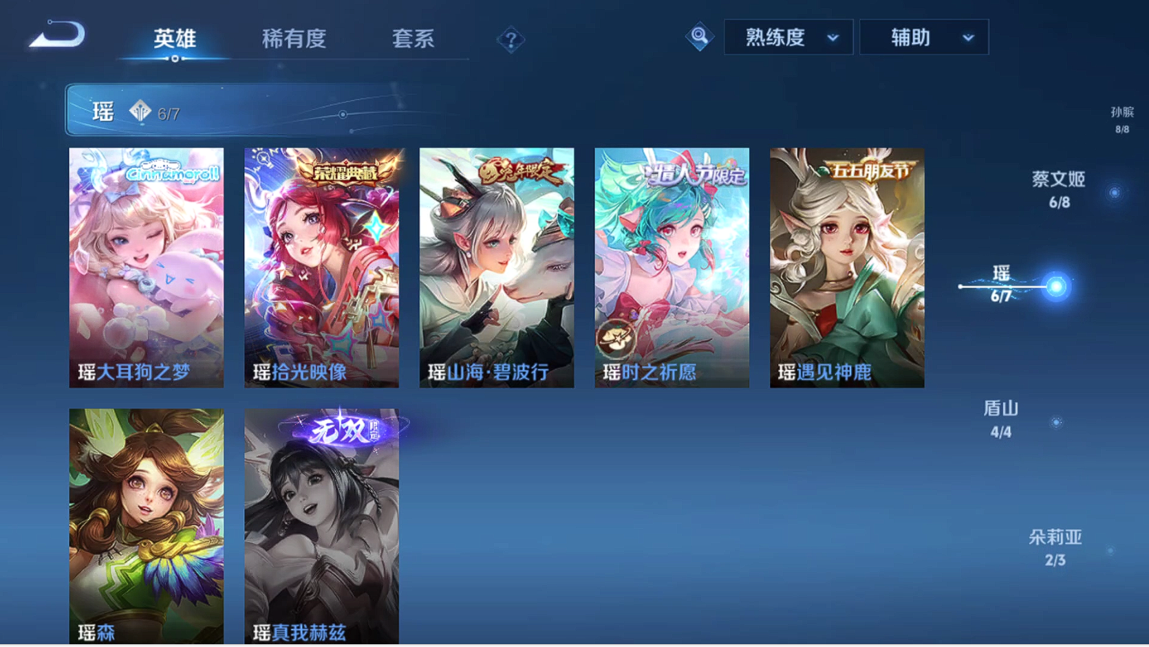 WZBSY3227749王者荣耀账号详情图39
