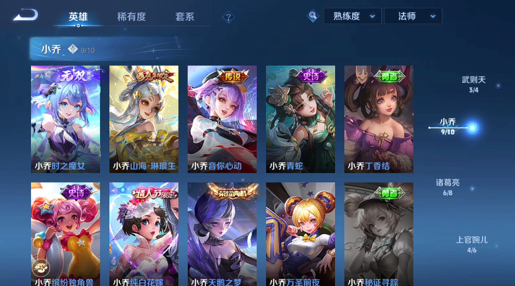 WZBSY3227749王者荣耀账号详情图41