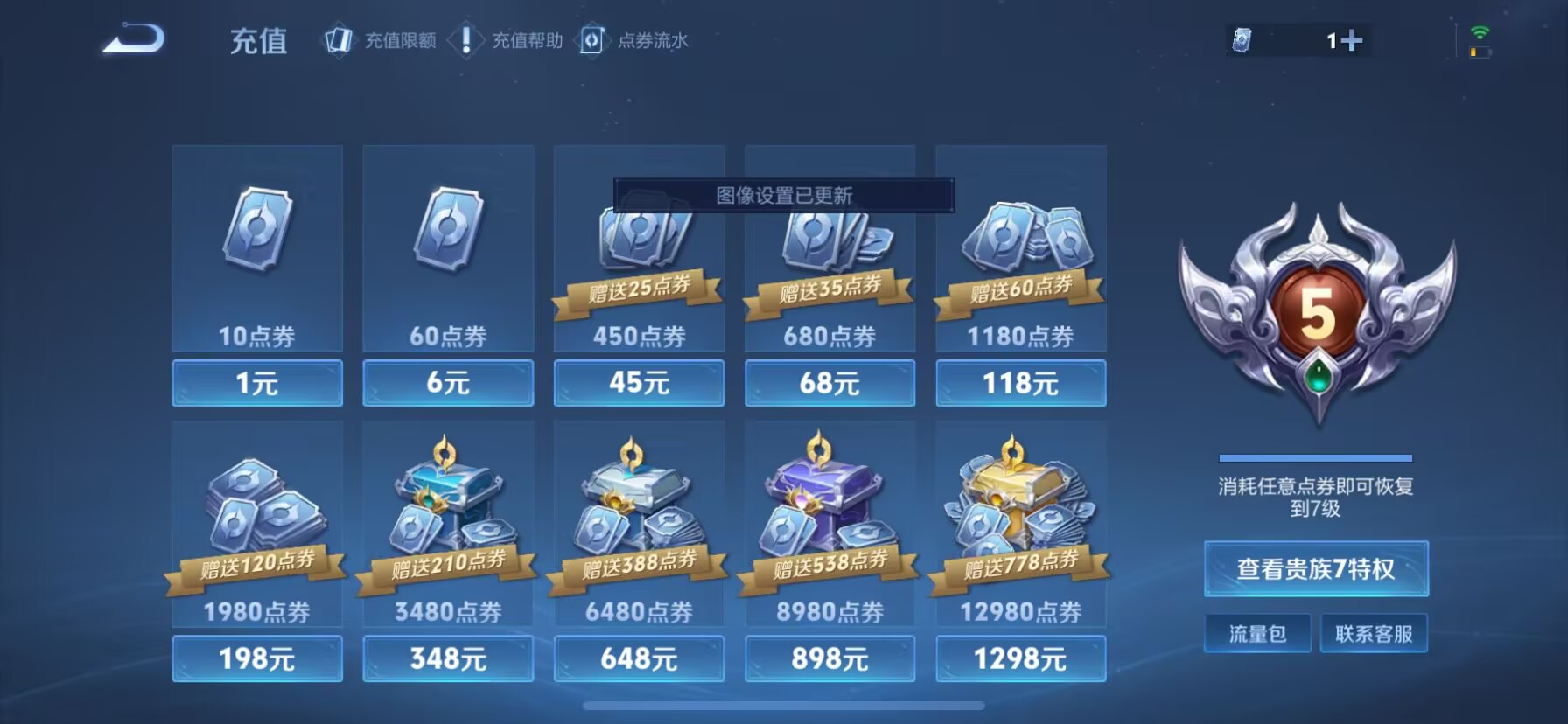 WZDN3227820王者荣耀账号详情图8 WZDN3227820王者荣耀账号详情图8
