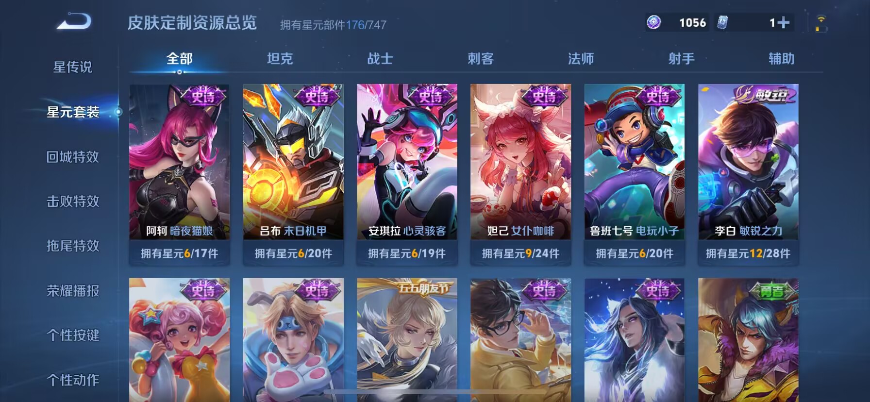 WZDN3227820王者荣耀账号详情图3 WZDN3227820王者荣耀账号详情图3