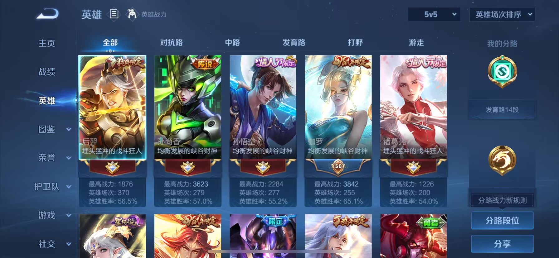 WZDN3227820王者荣耀账号详情图6 WZDN3227820王者荣耀账号详情图6