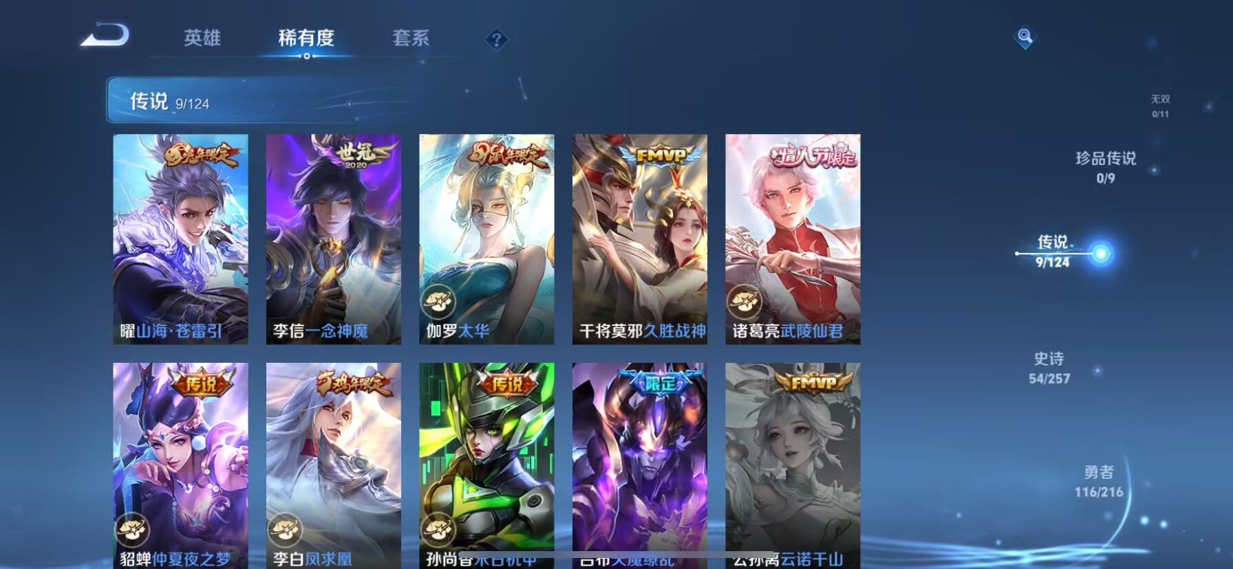 WZDN3227820王者荣耀账号详情图5 WZDN3227820王者荣耀账号详情图5