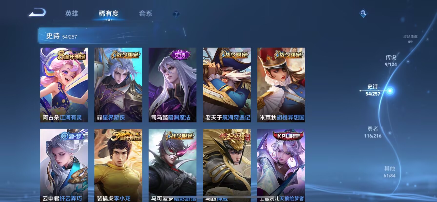 WZDN3227820王者荣耀账号详情图10 WZDN3227820王者荣耀账号详情图10