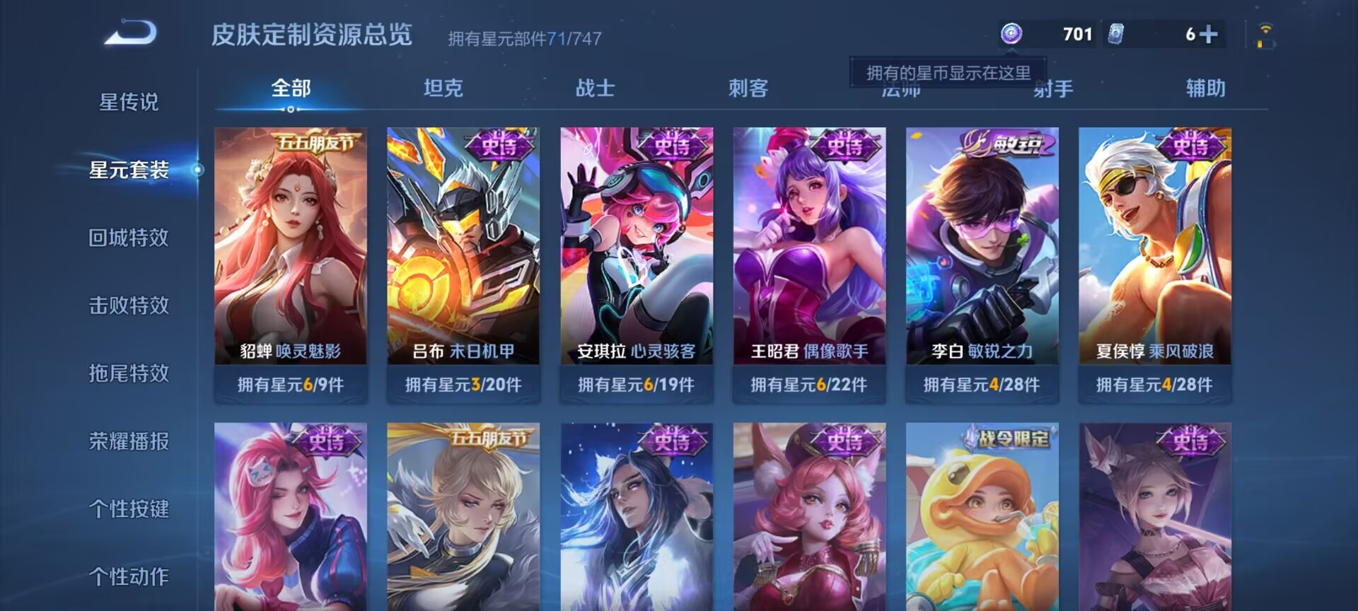 WZDN3227845王者荣耀账号详情图14 WZDN3227845王者荣耀账号详情图14