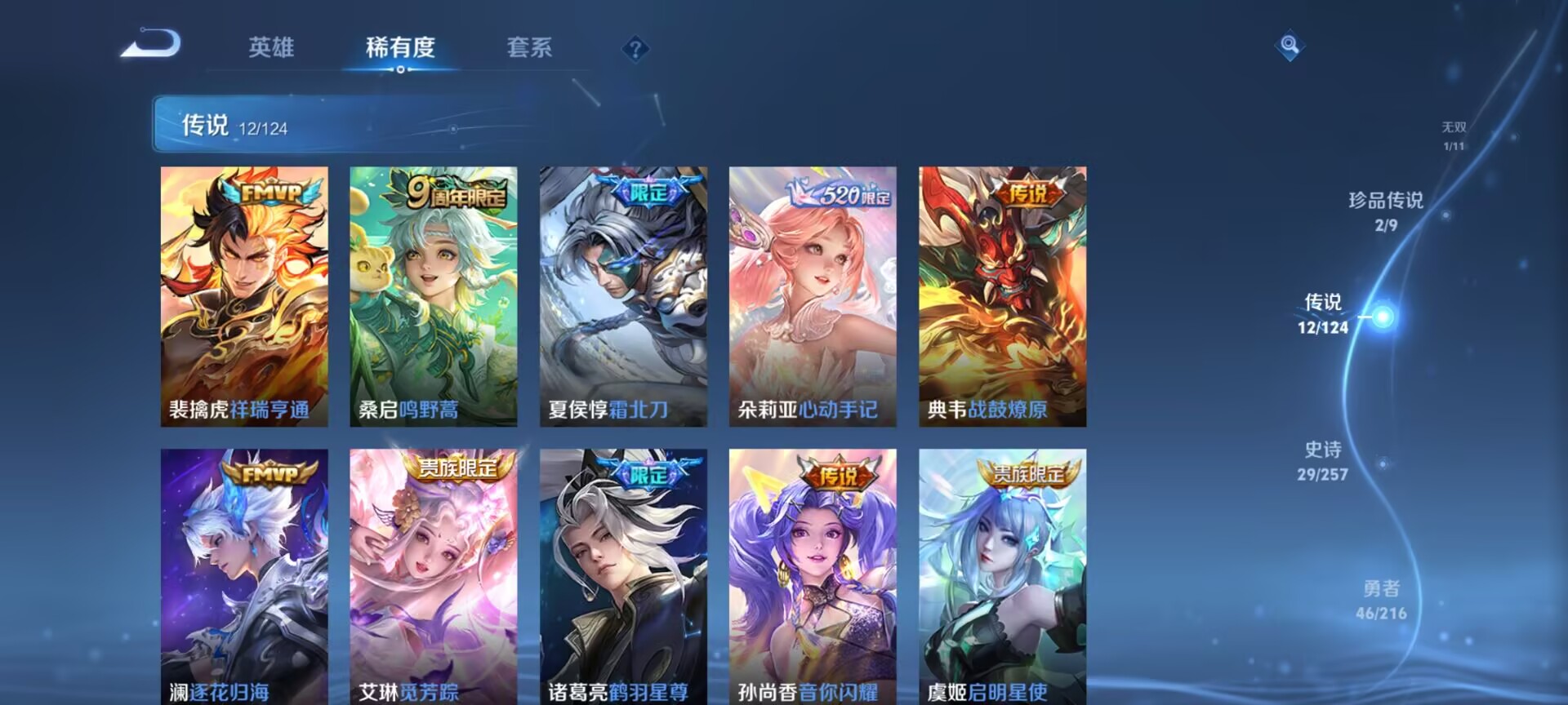 WZDN3227845王者荣耀账号详情图10 WZDN3227845王者荣耀账号详情图10