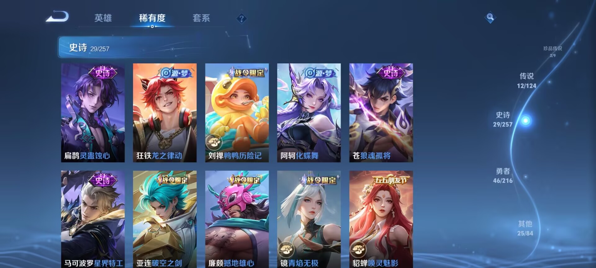 WZDN3227845王者荣耀账号详情图13 WZDN3227845王者荣耀账号详情图13