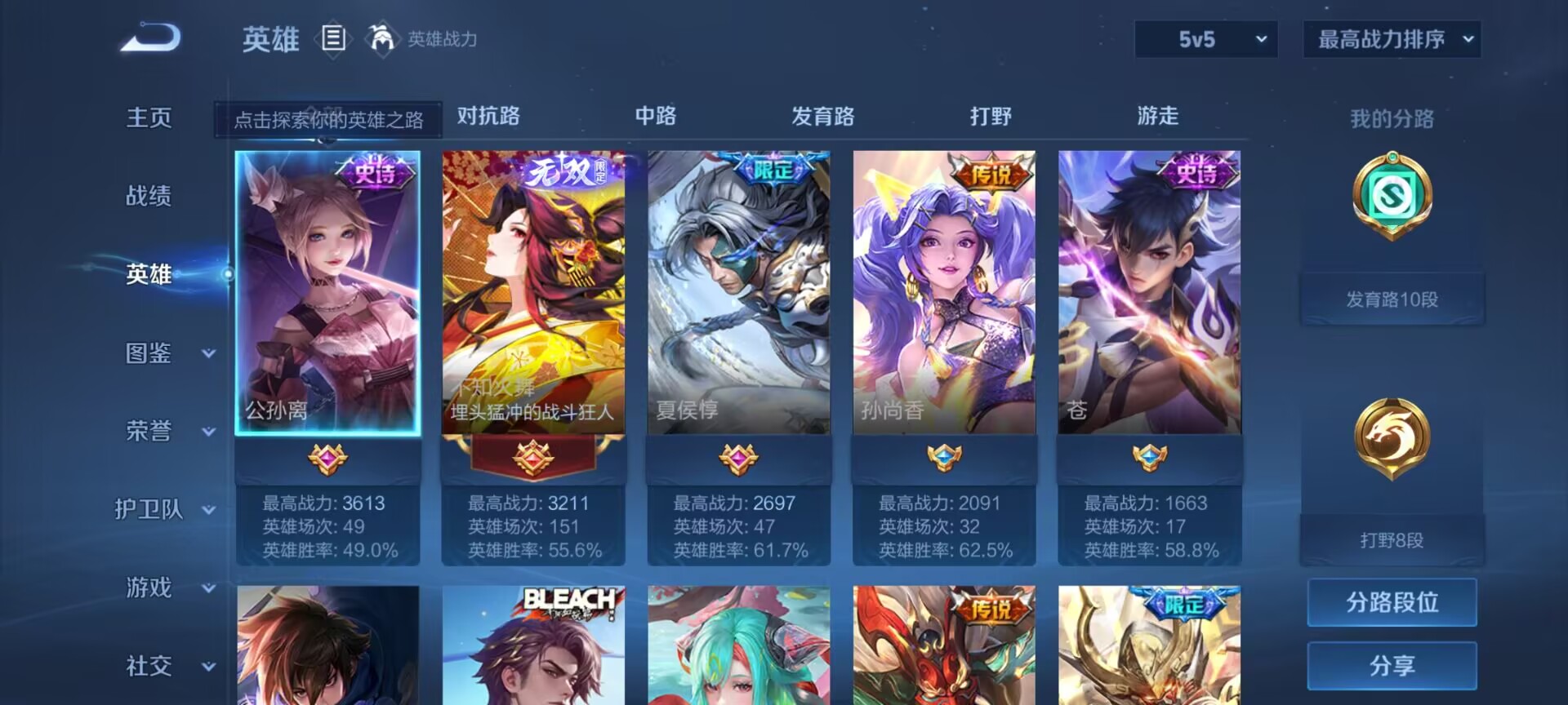 WZDN3227845王者荣耀账号详情图12 WZDN3227845王者荣耀账号详情图12