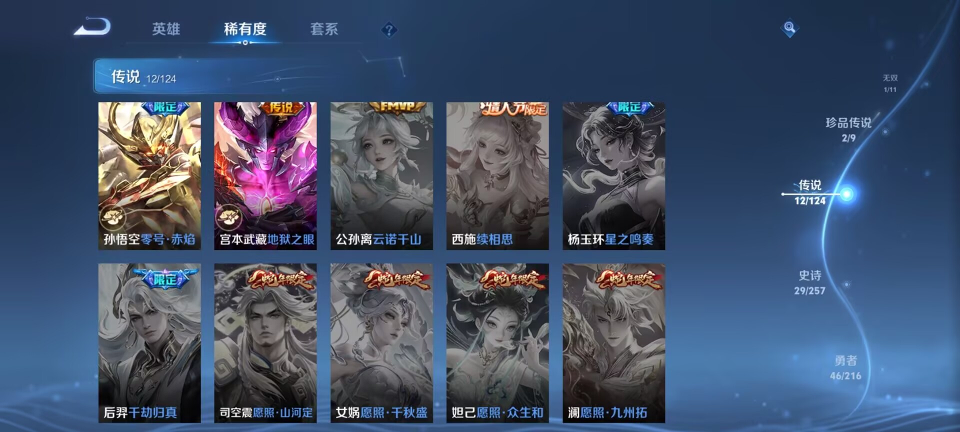 WZDN3227845王者荣耀账号详情图11 WZDN3227845王者荣耀账号详情图11