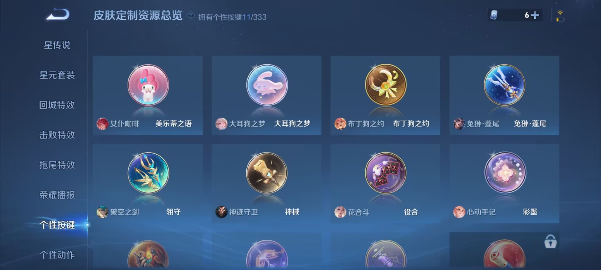 WZDN3227845王者荣耀账号详情图4 WZDN3227845王者荣耀账号详情图4
