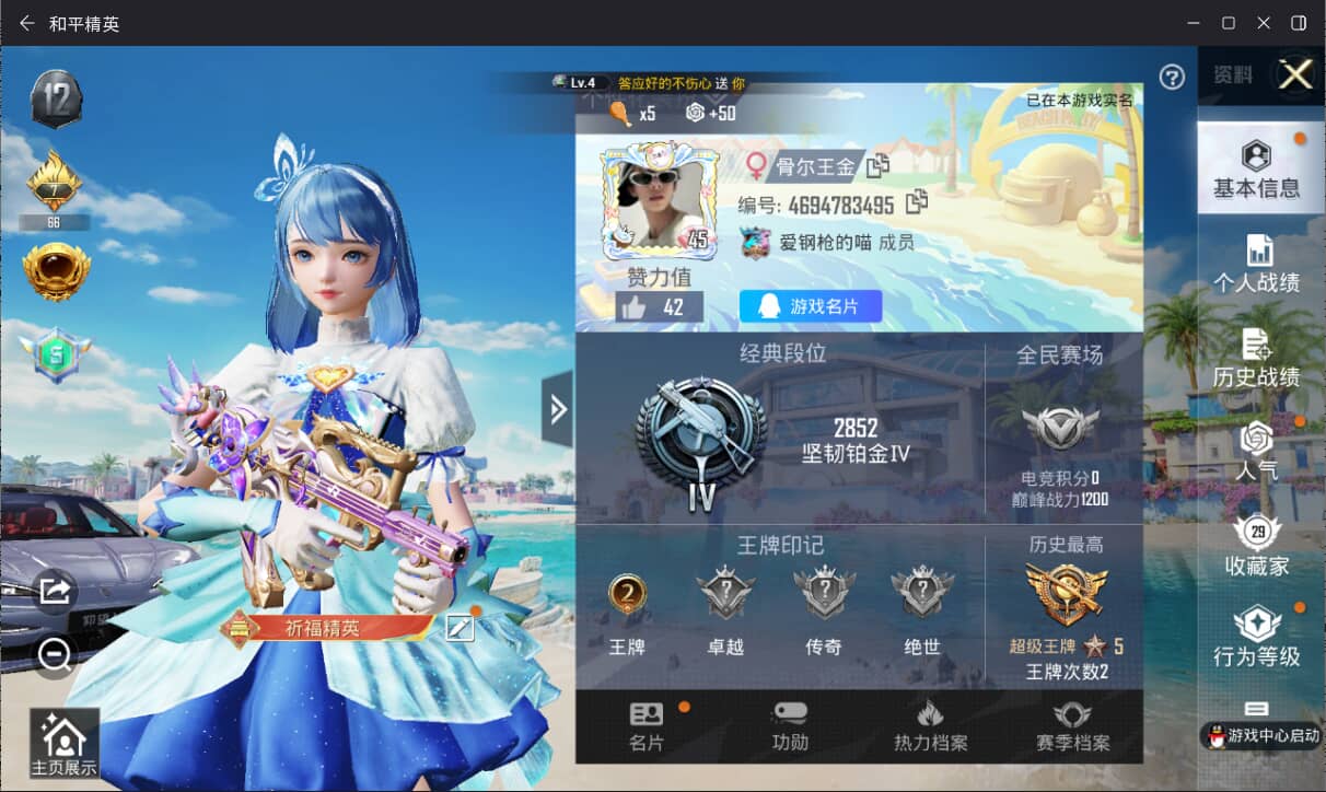 HPQM3313561和平精英账号详情图3 HPQM3313561和平精英账号详情图3
