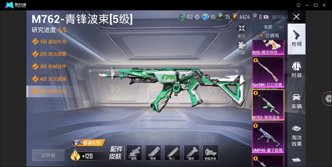 HPYYH3323594和平精英账号详情图13 HPYYH3323594和平精英账号详情图13