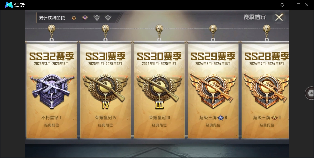 HPYYH3323594和平精英账号详情图8 HPYYH3323594和平精英账号详情图8