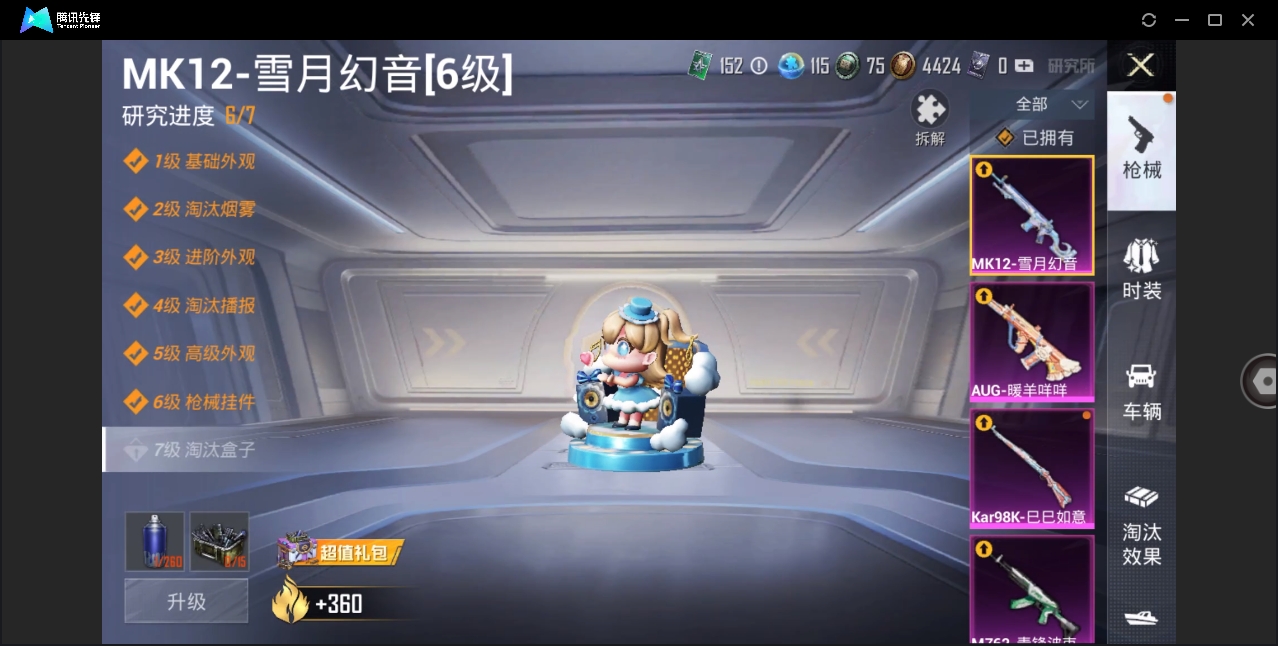 HPYYH3323594和平精英账号详情图10 HPYYH3323594和平精英账号详情图10