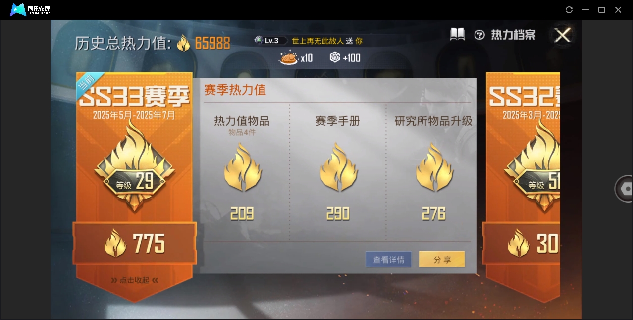 HPYYH3323594和平精英账号详情图7 HPYYH3323594和平精英账号详情图7