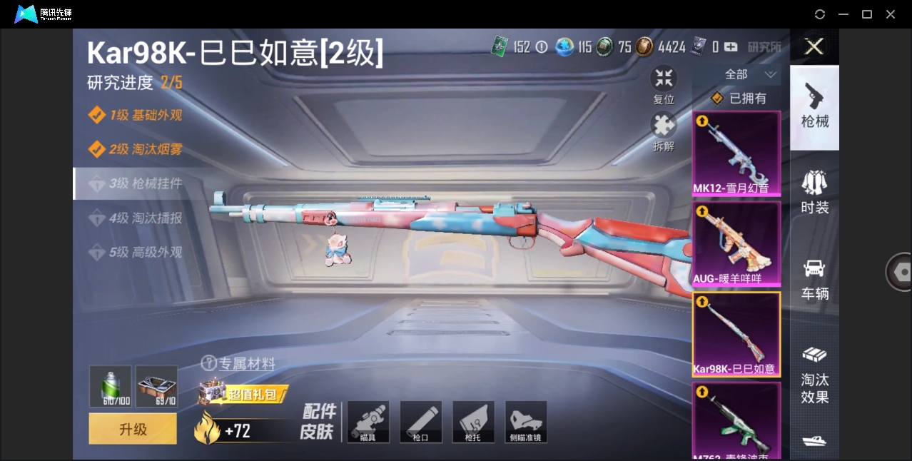 HPYYH3323594和平精英账号详情图12 HPYYH3323594和平精英账号详情图12